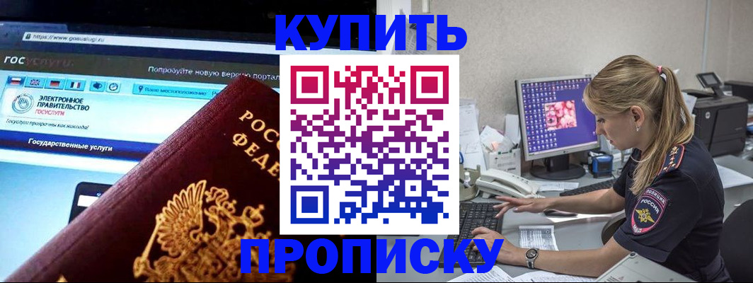 временная регистрация адрес в Вышнем Волочке