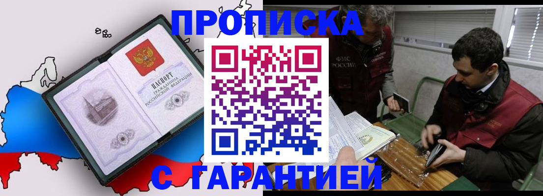 прописка для работы в Вышнем Волочке
