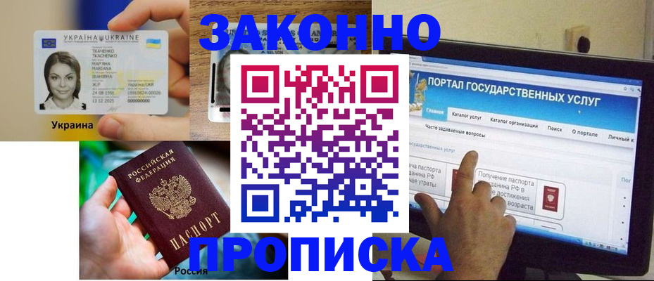 временная регистрация для всех в Вышнем Волочке