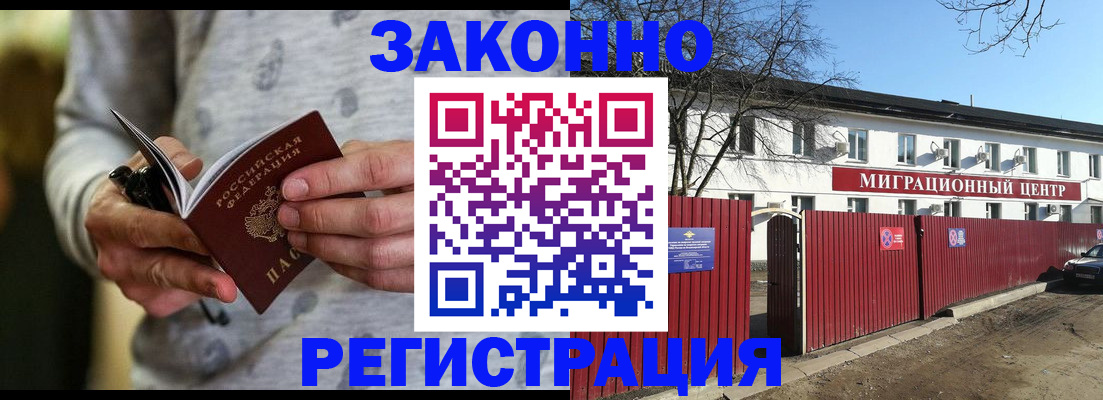 прописка для военкомата в Вышнем Волочке